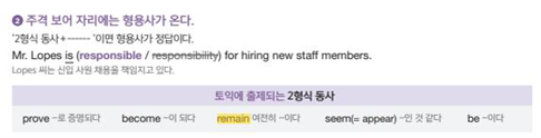 여다나 신토익 RC 속성 p.56